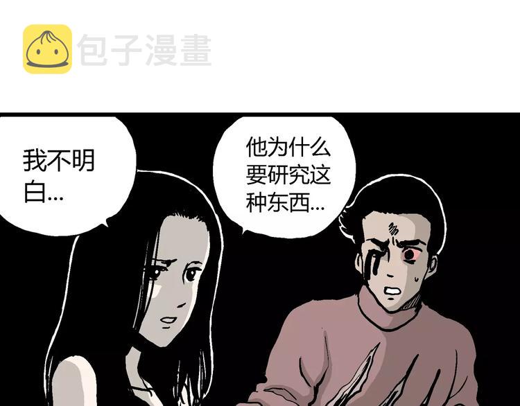 第30话 迷雾岛（大结局）65
