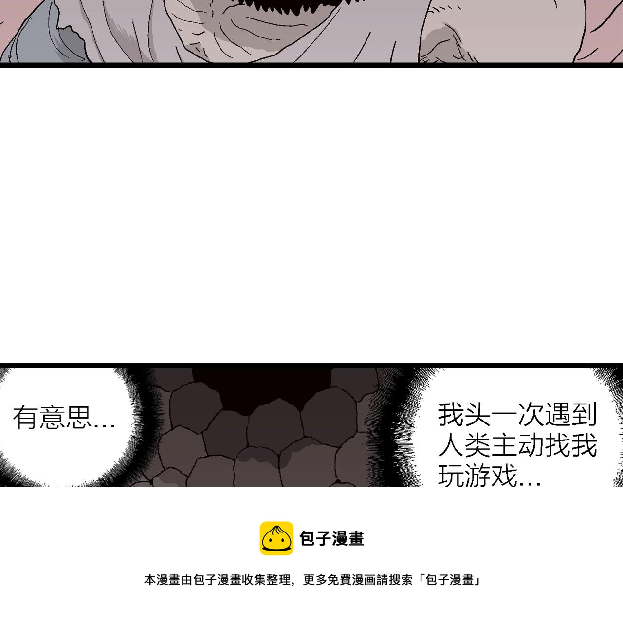 第31话 地狱游戏（二十）20