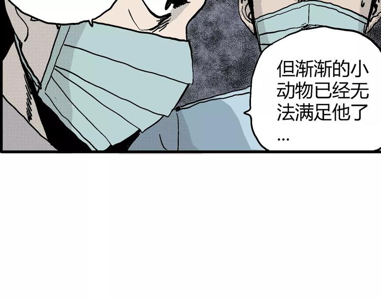 第11话 沉默盒（十一）107