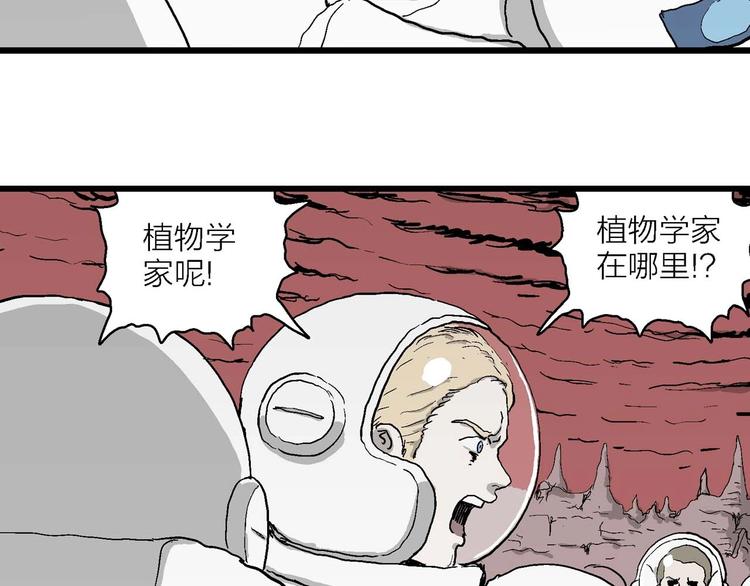 第78话 新人类（3）59