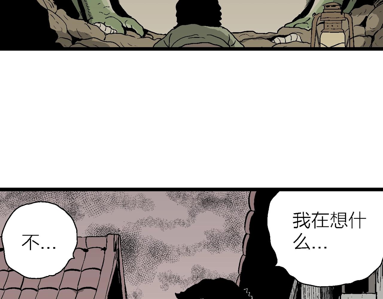 第54话 畸胎（三）81