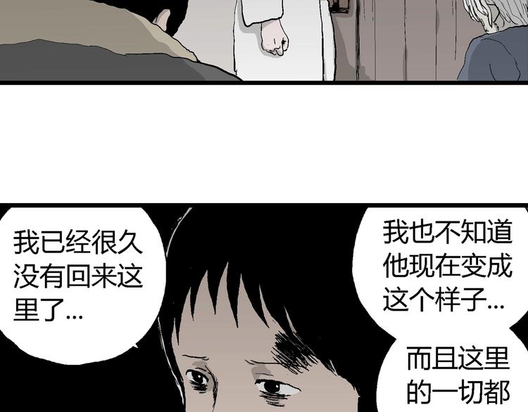 第69话 雪女（5）110