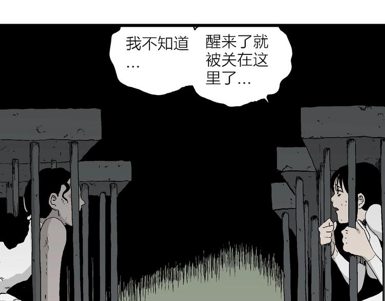 第93话 新人类（18）70