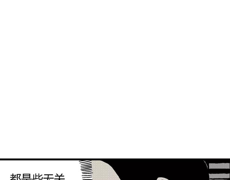 第3话 沉默盒（三）20