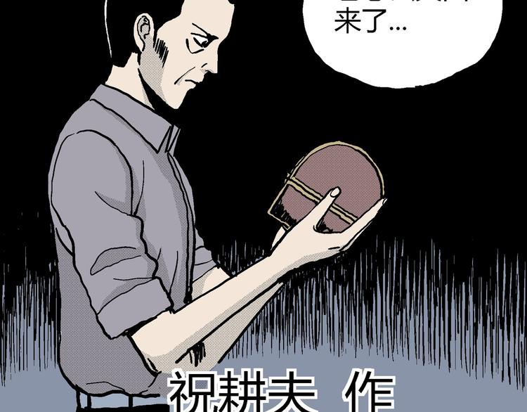 第12话 沉默盒（十二）59
