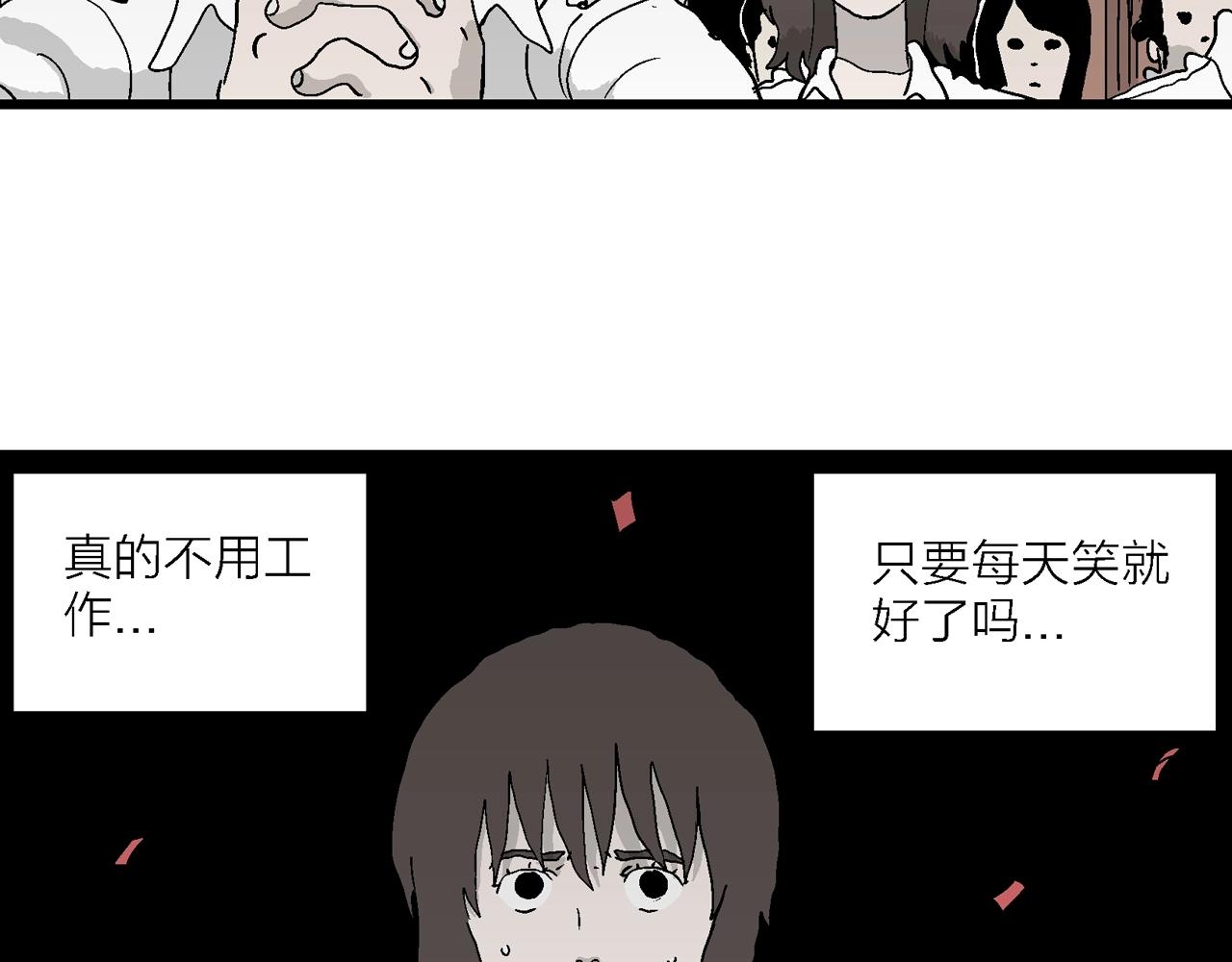 第41话 欢笑镇（二）101