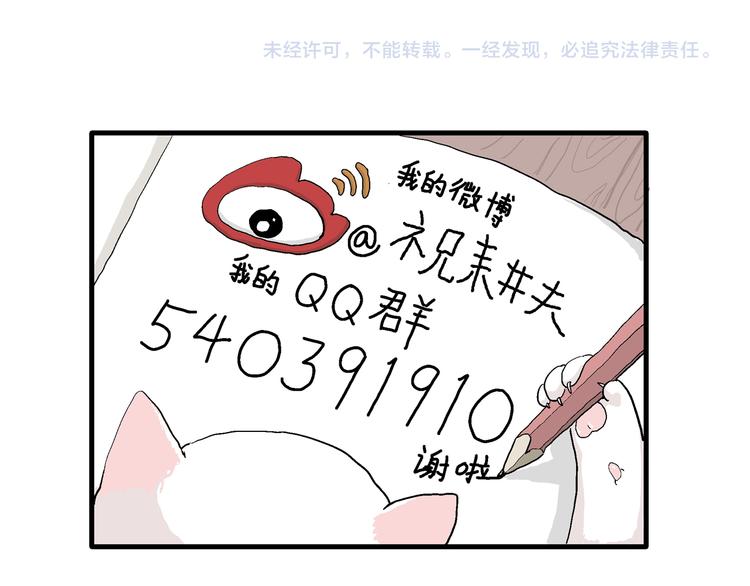 第42话 狐的报恩（六）217