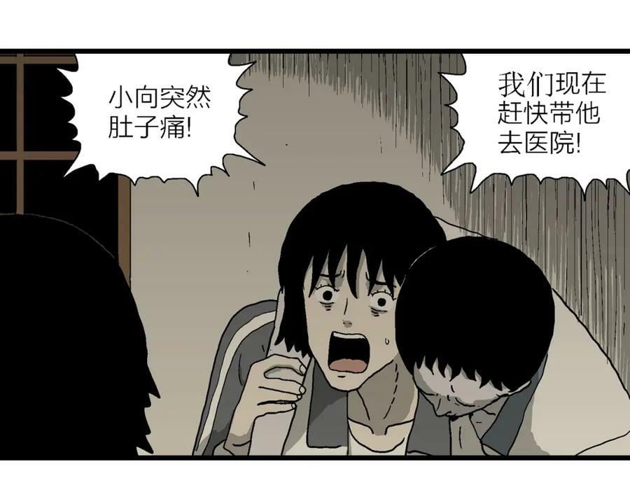 第70话 蜘蛛男（九）47