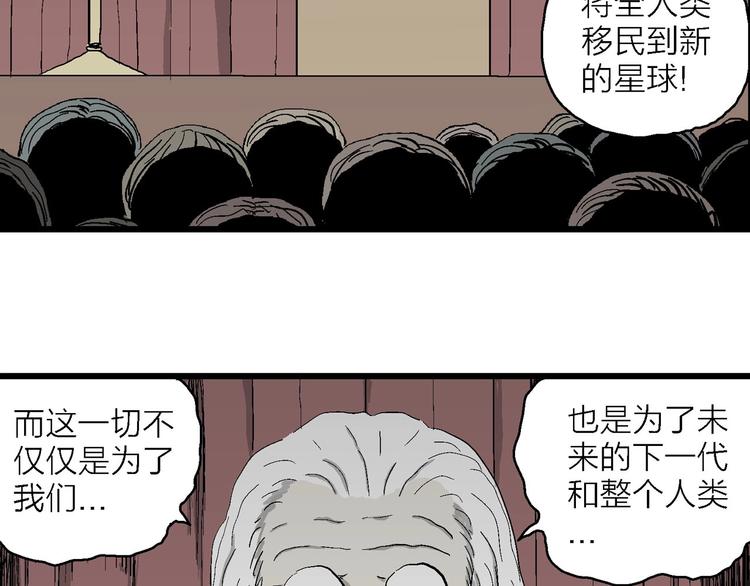第76话 新人类（1）60