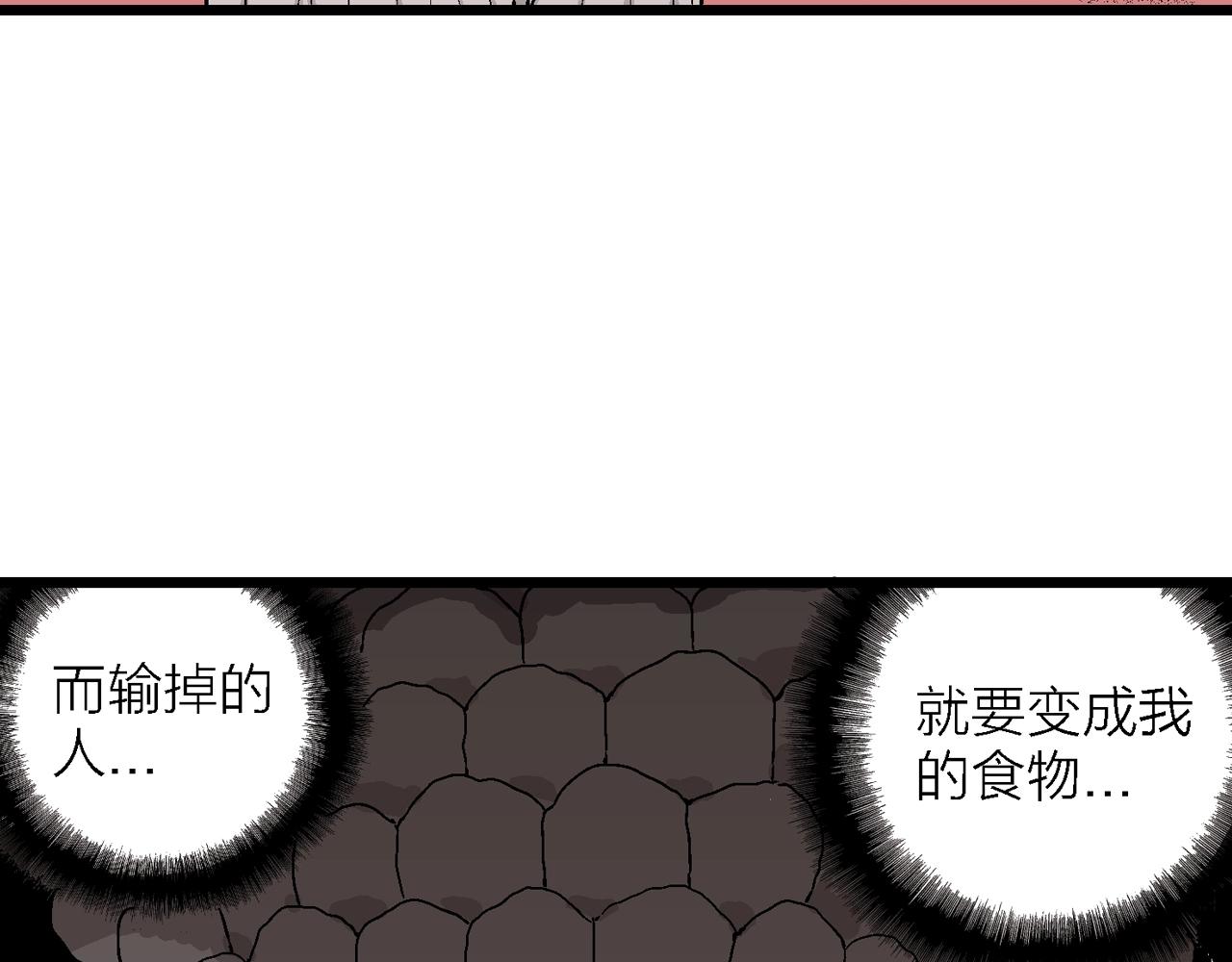 第28话 地狱游戏（十七）106