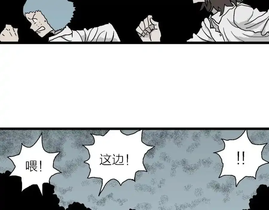 第46话 欢笑镇（七）11