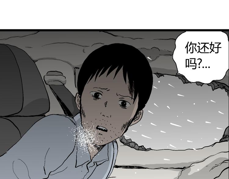 第67话 雪女（3）52