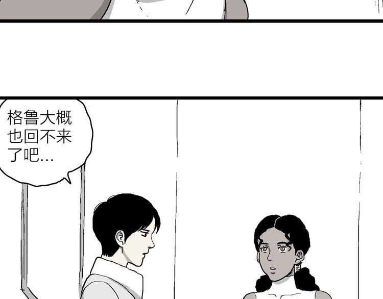 第83话 新人类（8）72