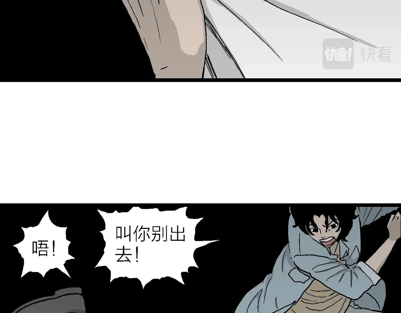第16话 地狱游戏（五）97