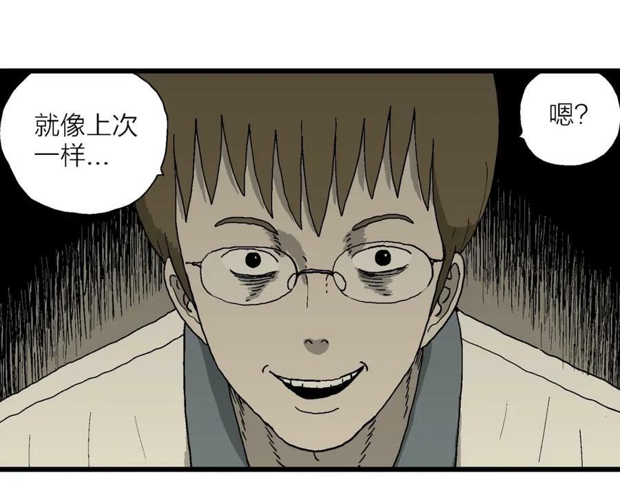 第69话 蜘蛛男（八）54