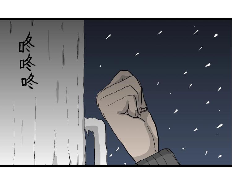 第68话 雪女（4）49