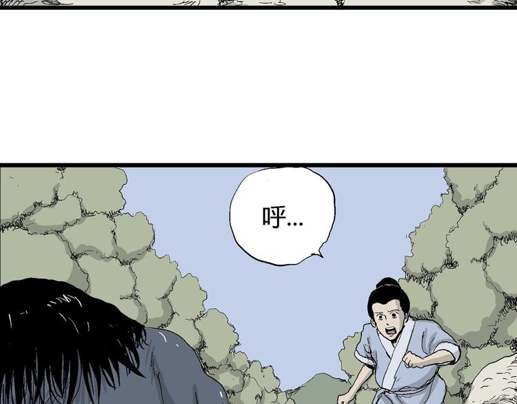 第39话 狐的报恩（三）140