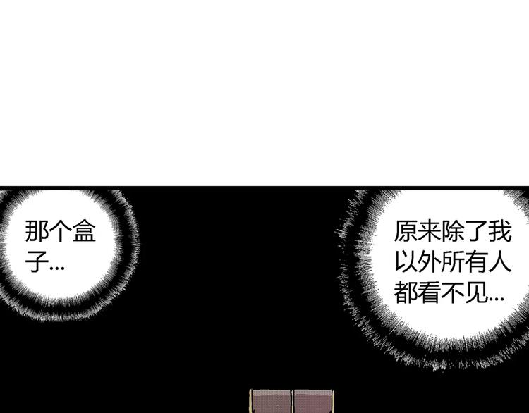 第9话 沉默盒（九）7