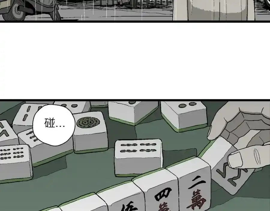 第67话 蜘蛛男（六）93