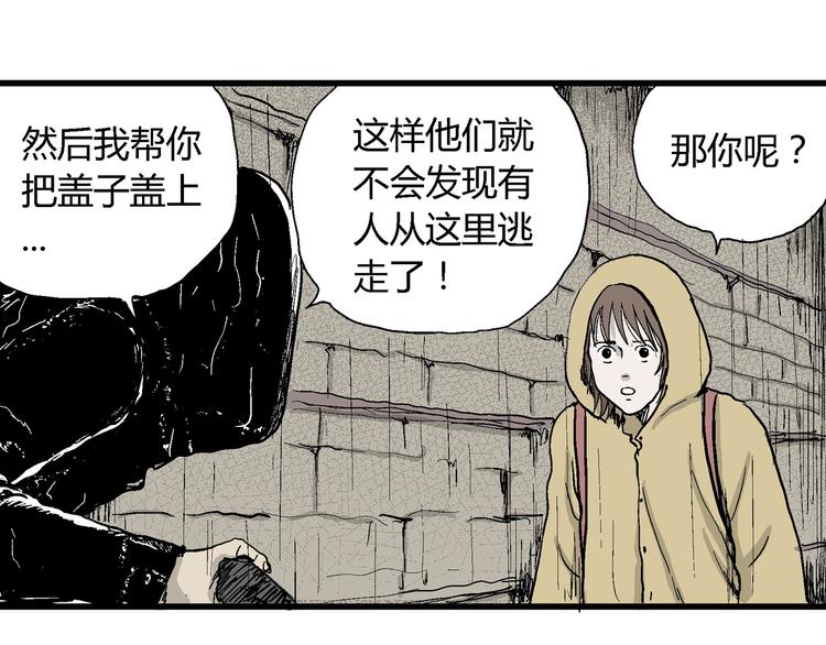 第31话 玩偶工厂（一）100