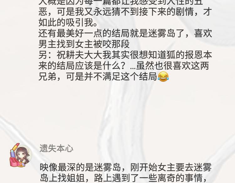 第48话 恋人小岛（6）139