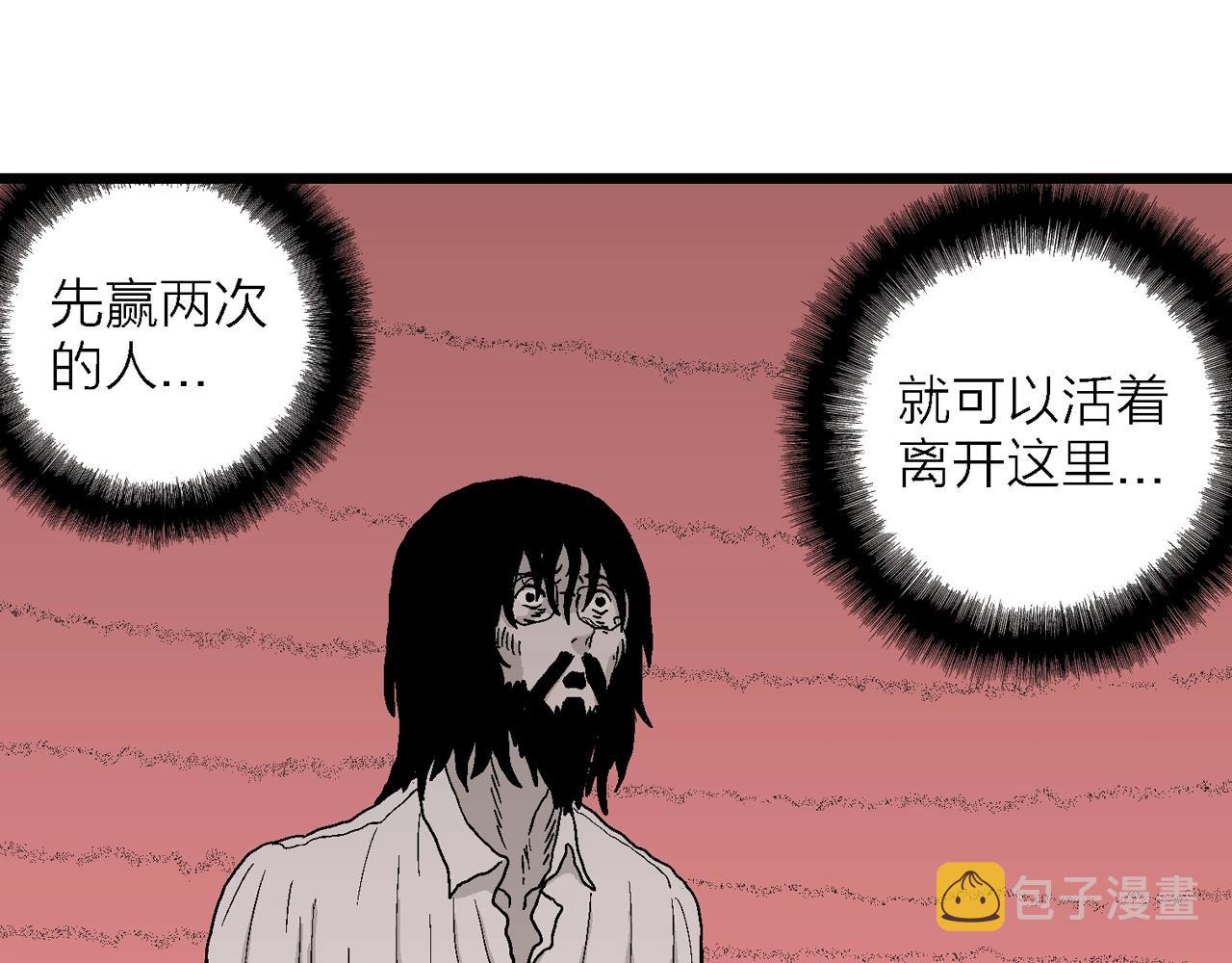 第28话 地狱游戏（十七）105