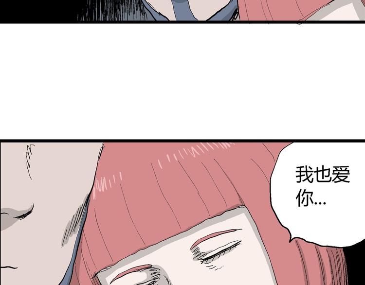 第45话 恋人小岛（3）100