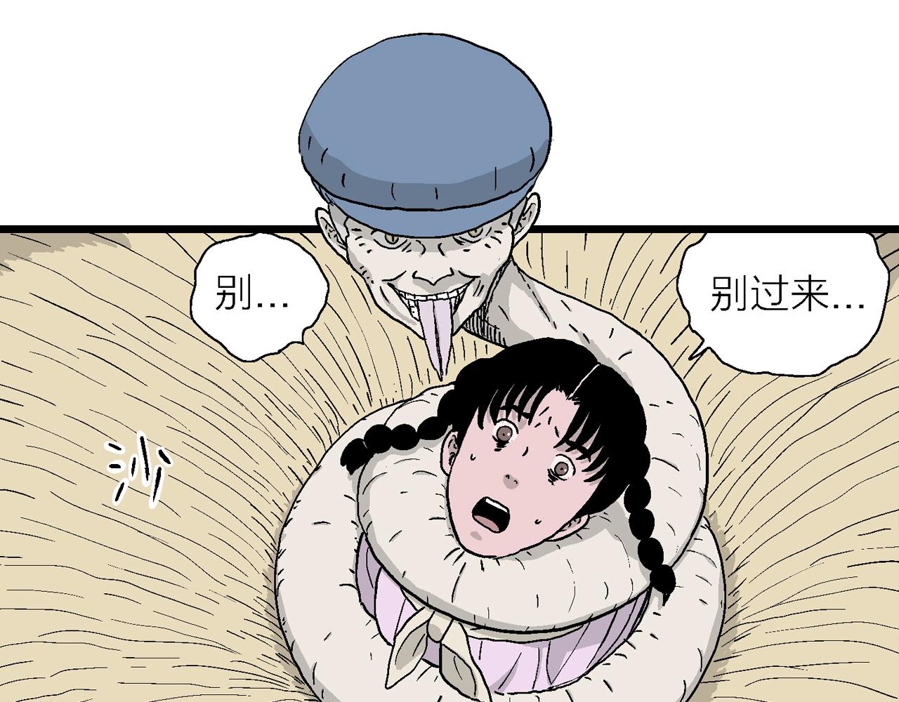 第14话 地狱游戏（三）105