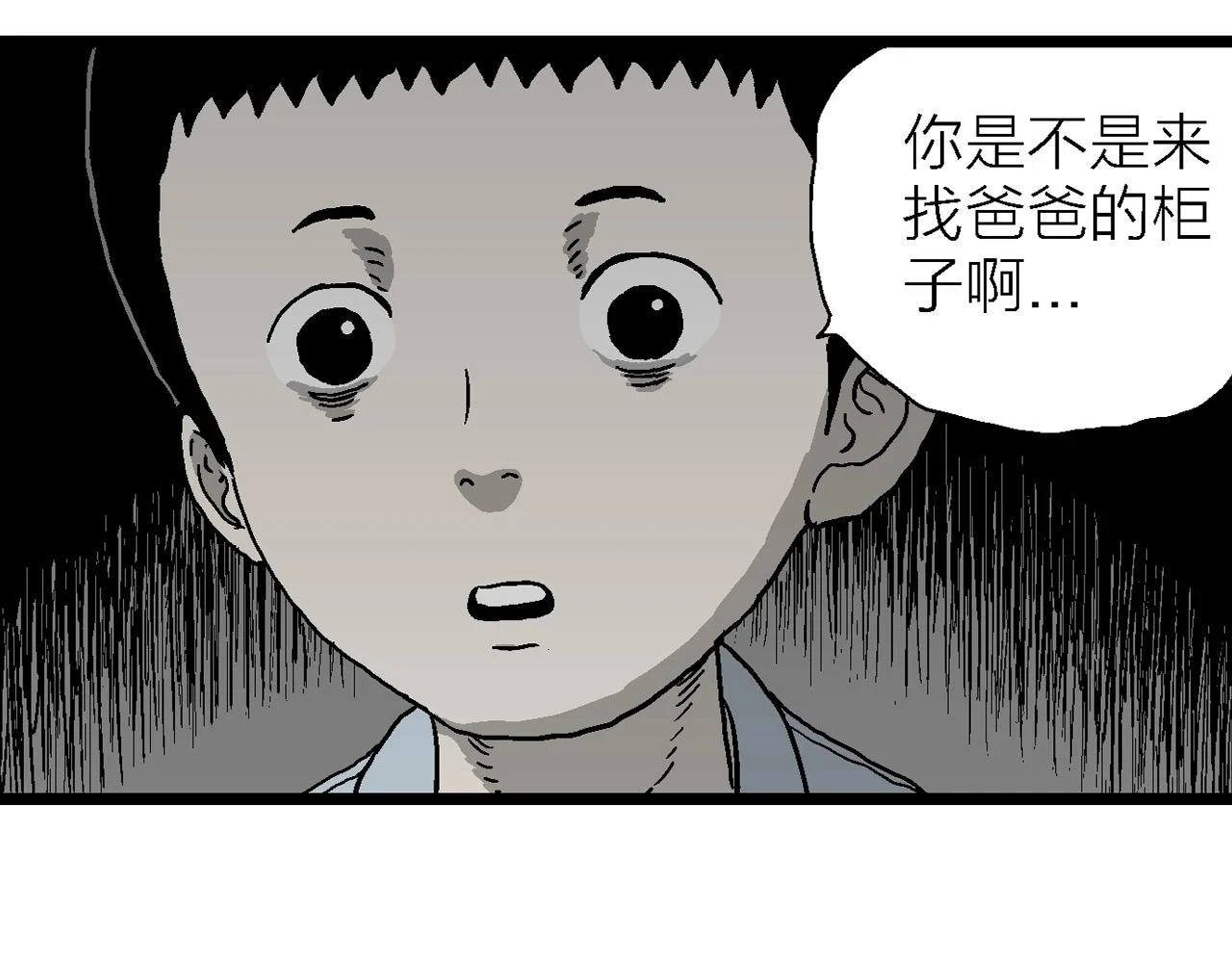 第59话 畸胎（八）94