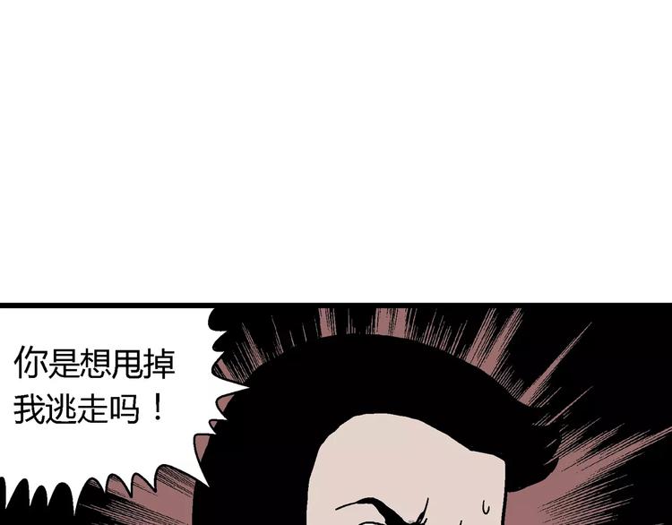 第19话 迷雾岛（六）94