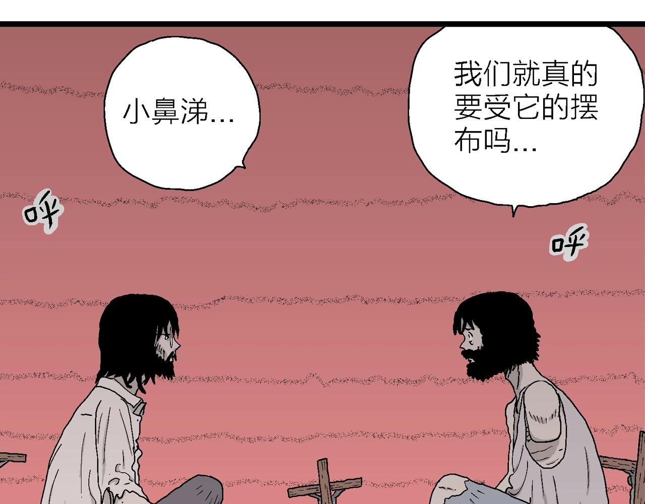 第29话 地狱游戏（十八）32
