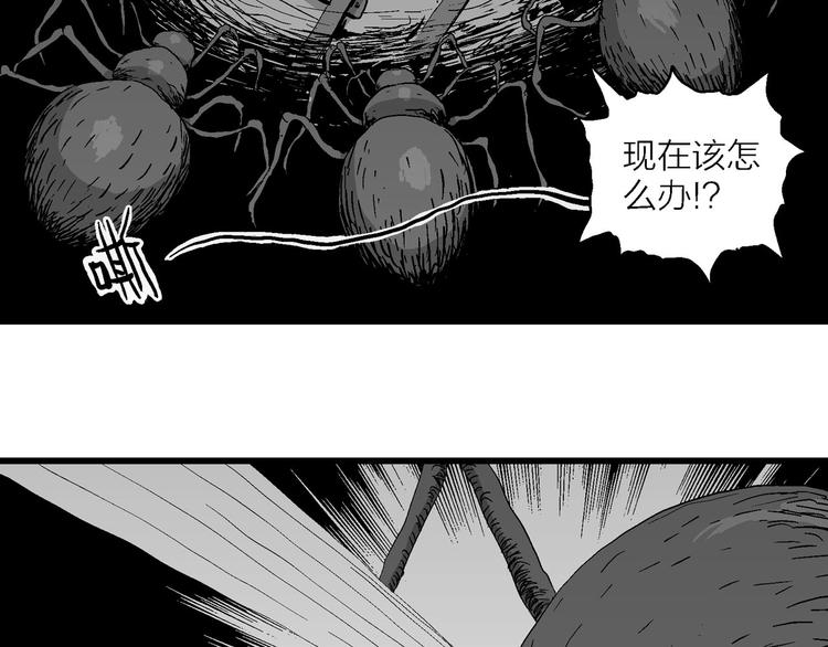 第92话 新人类（17）75