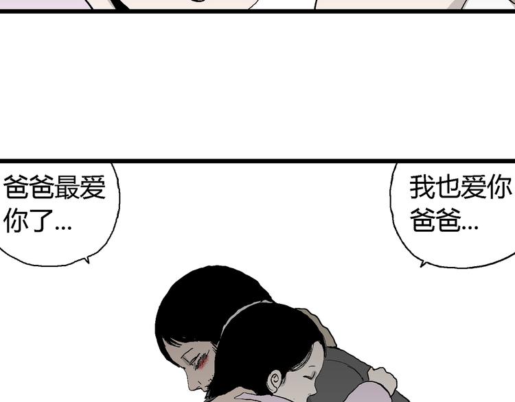 第66话 雪女（2）72