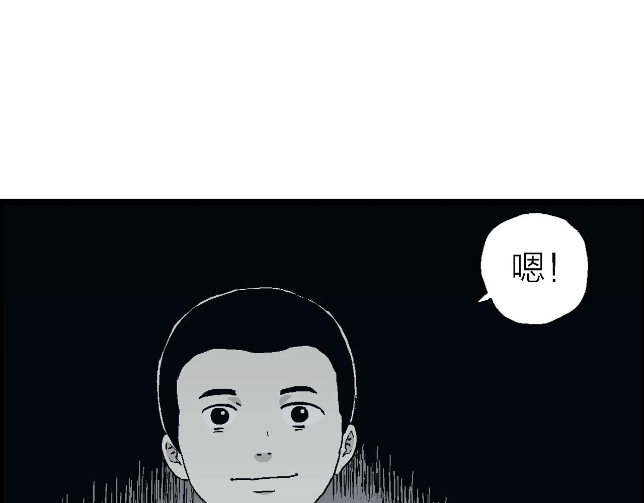 第25话 地狱游戏（十四）51