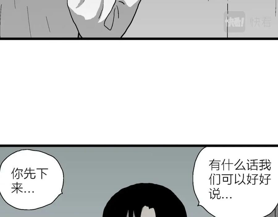 第66话 蜘蛛男（五）14