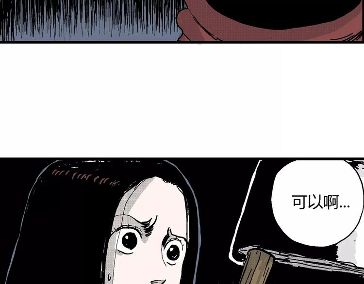 第25话 迷雾岛（十二）18
