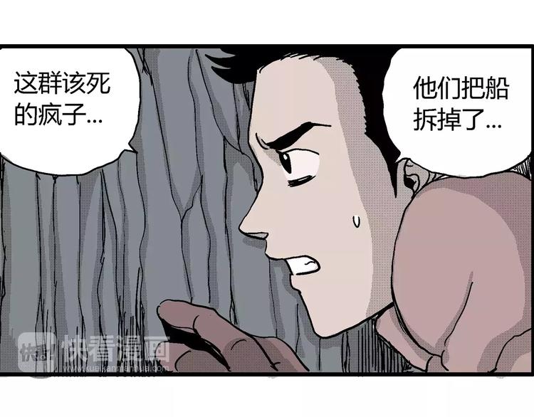 第24话 迷雾岛（十一）95