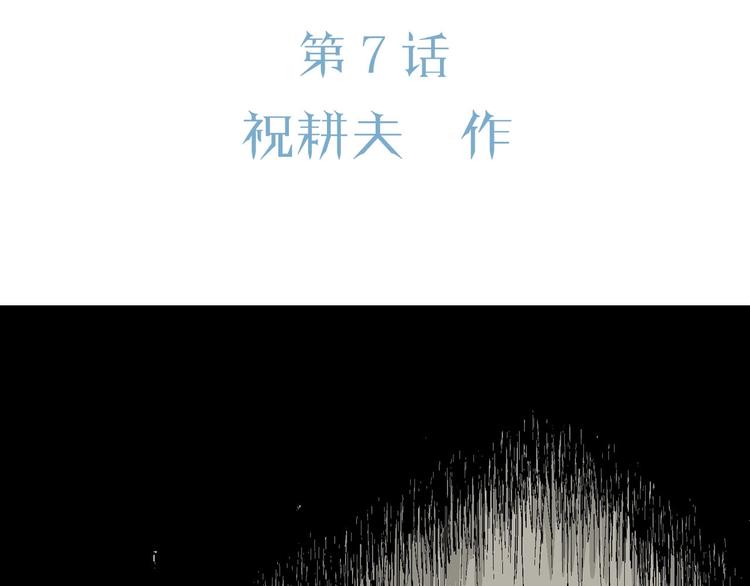 第71话 雪女（7）10