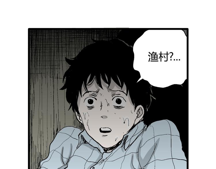 第55话 渔村（2）20