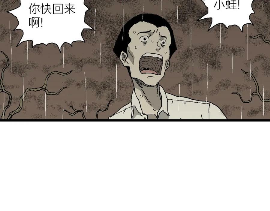 第61话 畸胎（十）41