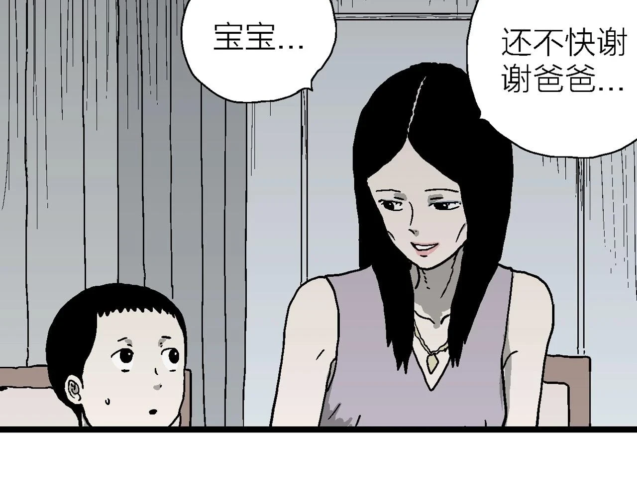 第59话 畸胎（八）18