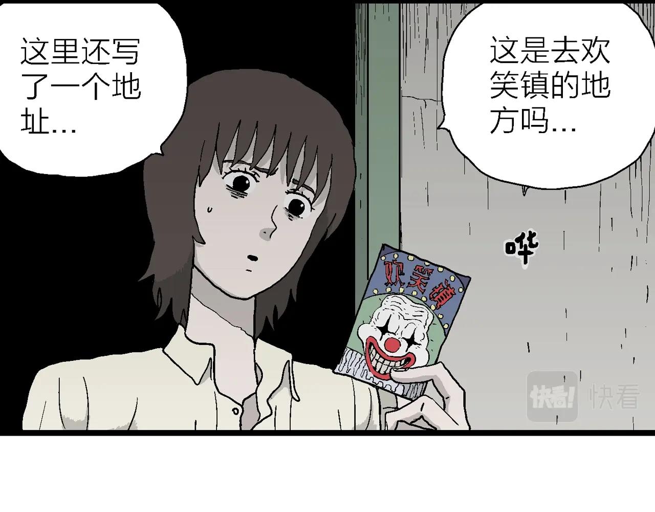 第40话 欢笑镇（一）85