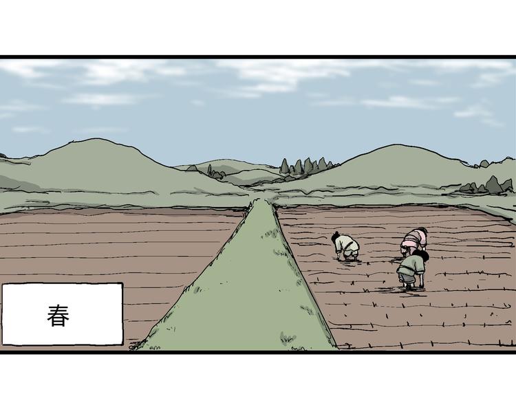 第37话 狐的报恩（一）91