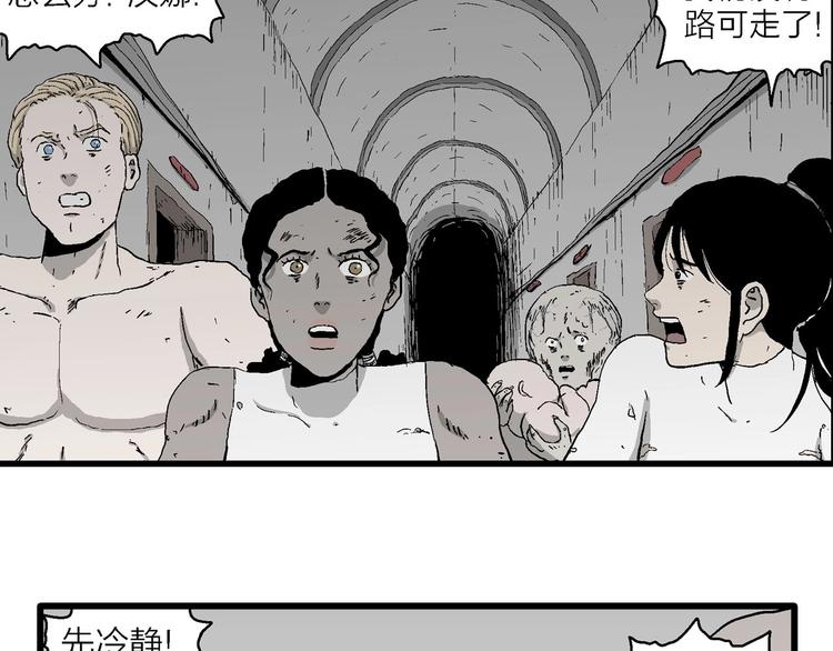 第97话 新人类（22）18