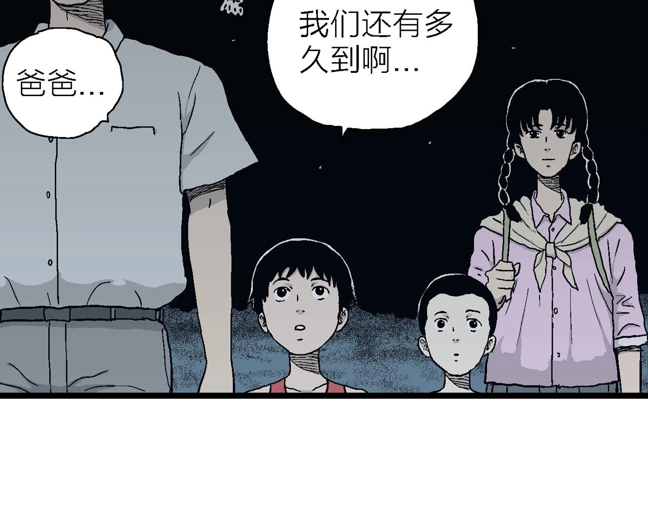 第24话 地狱游戏（十三）27