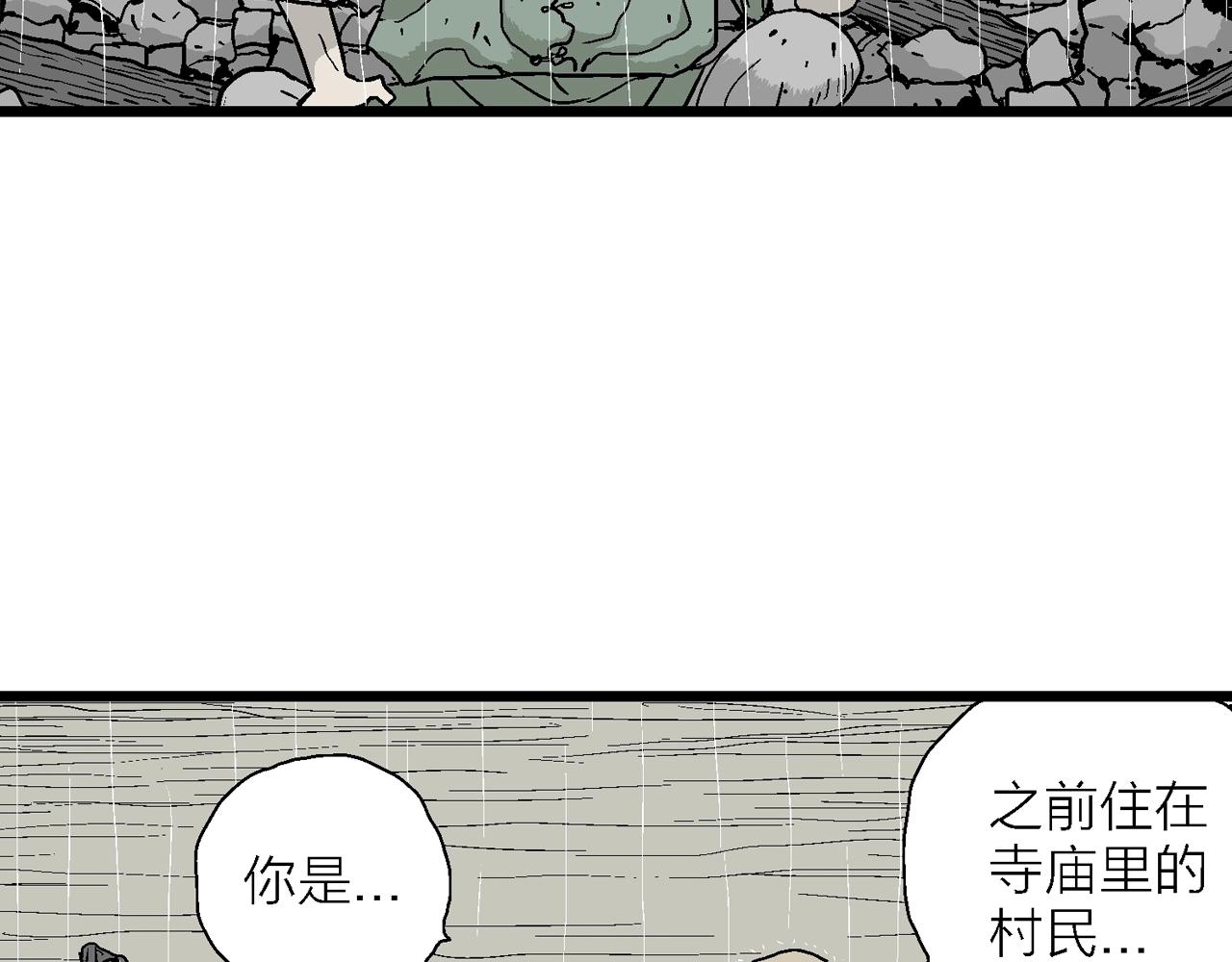 第39话 鬼寺（六）21