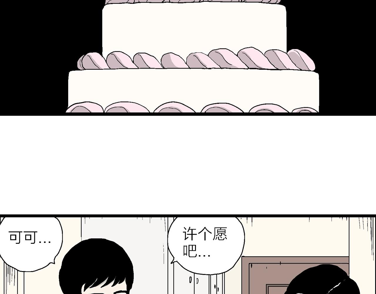 第12话 地狱游戏（一）42