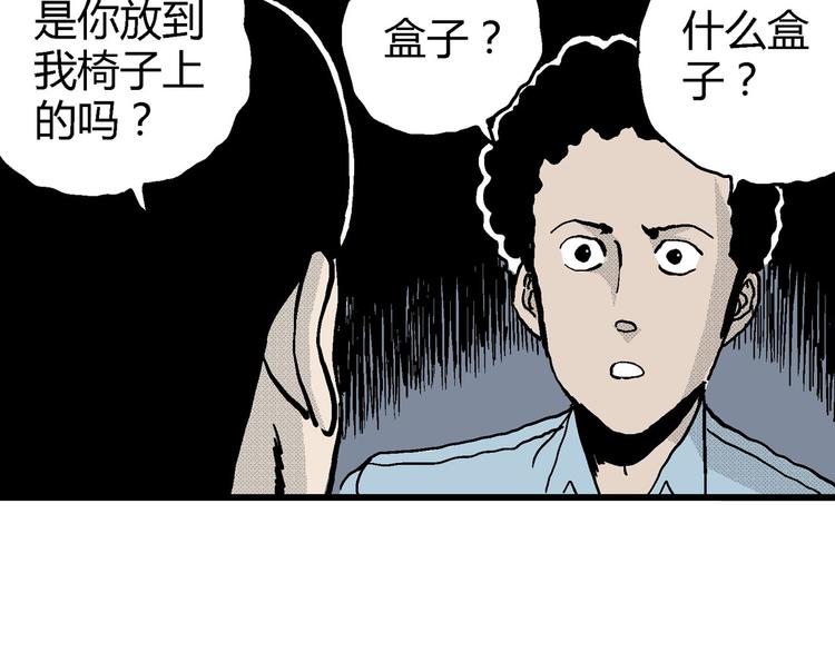 第12话 沉默盒（十二）44