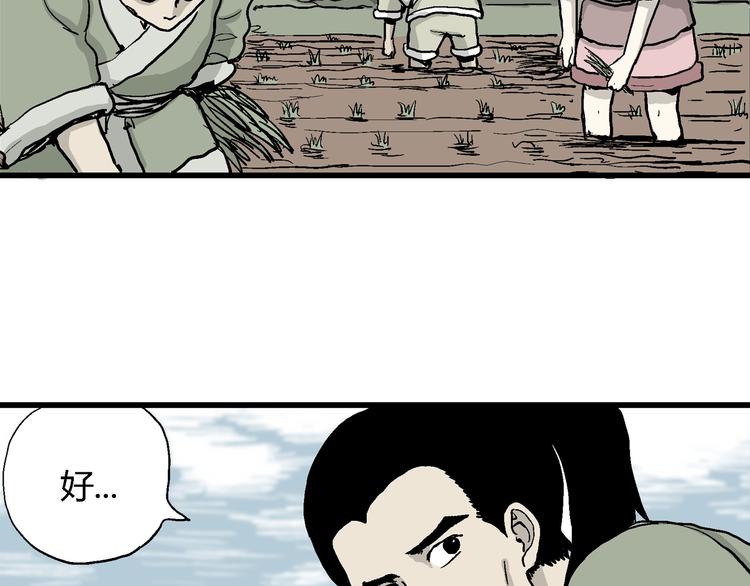 第37话 狐的报恩（一）94