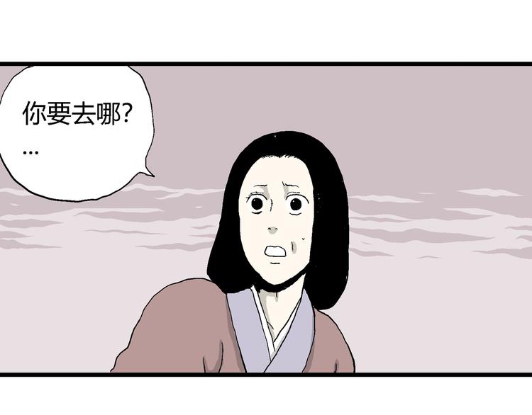 第40话 狐的报恩（四）42